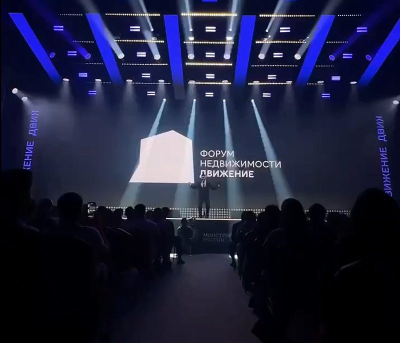 Начали работать на главном форуме девелоперов СНГ «Движение 2025»